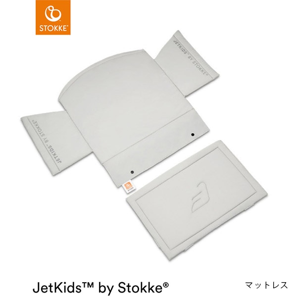 STOKKE ストッケ ジェットキッズ ベッドボックス / コーラル