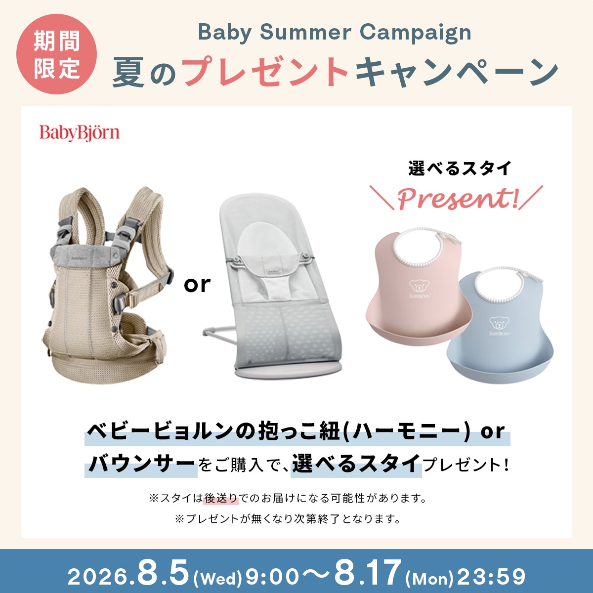 BabyBjorn ベビービョルン ベビーキャリア ハーモニー HARMONY