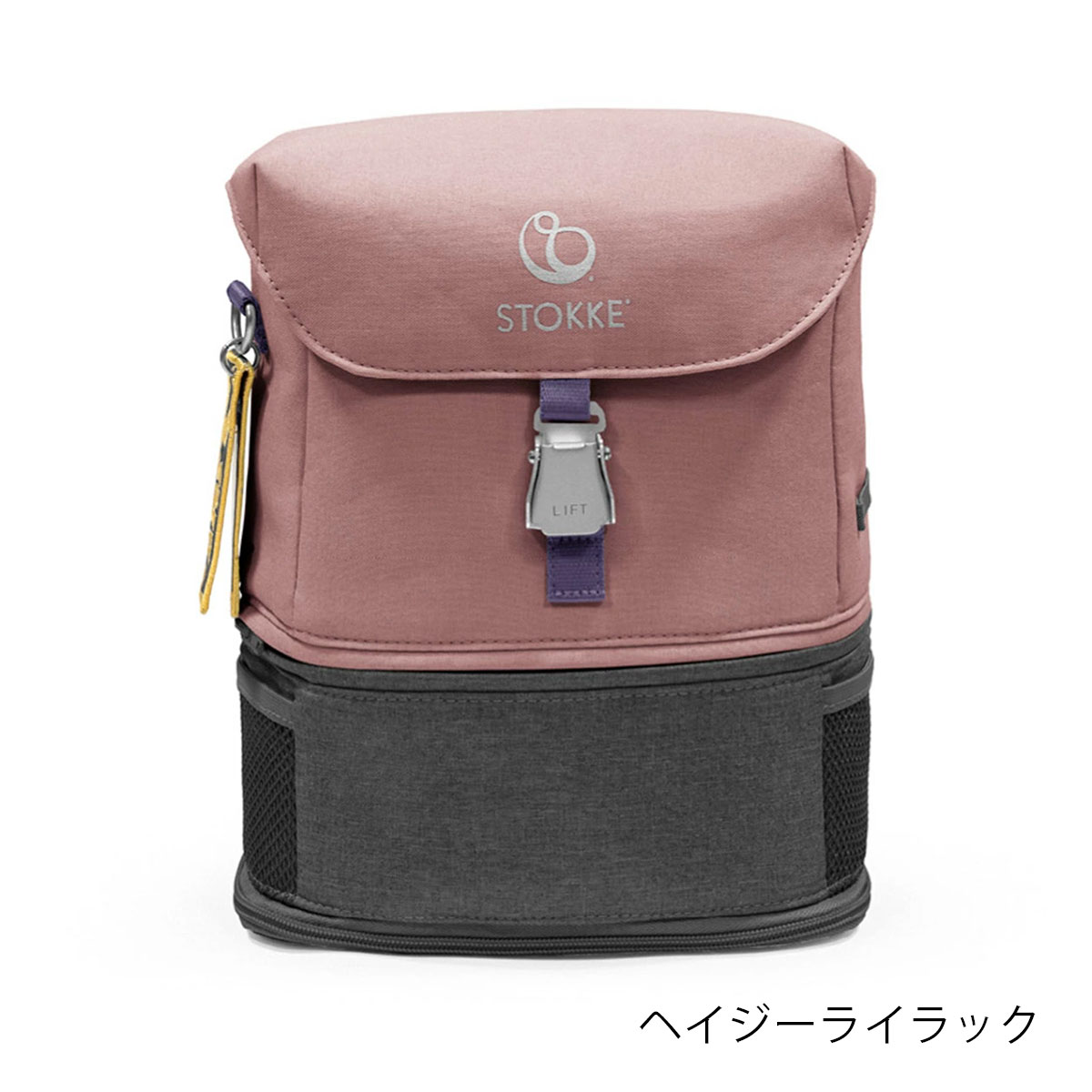 完売品【新品未開封】ストッケ 新型ジェットキッズ 〈ヘイジーライラック〉 STOKKE ストッケ ジェットキッズ バックパック / ヘイジーライラック