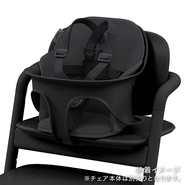 サイベックス cybex レモチェア ブラック サイベックス レモチェア / スタニングブラック cybex LEMO CHAIR