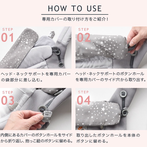 抱っこひも用　よだれカバー　セミオーダーページ　エルゴ対応　選べるボタン 抱っこひも用よだれカバーセミオーダーページエルゴ対応選べるボタン