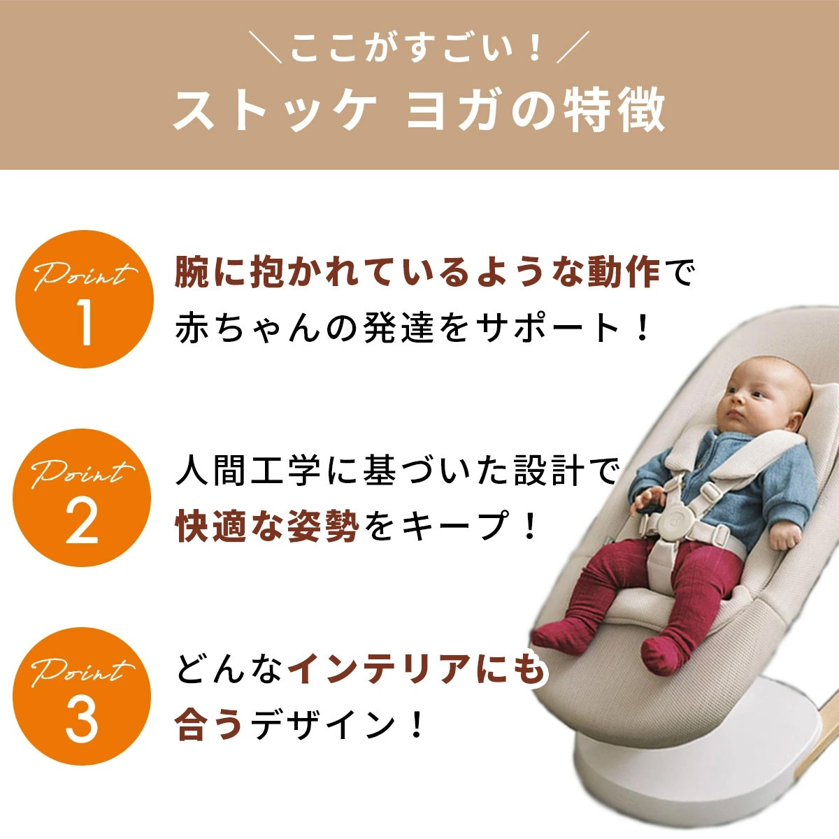 STOKKE ���ȥå� �襬 �٥ӡ��Х��󥵡� / �饤�ȥ����