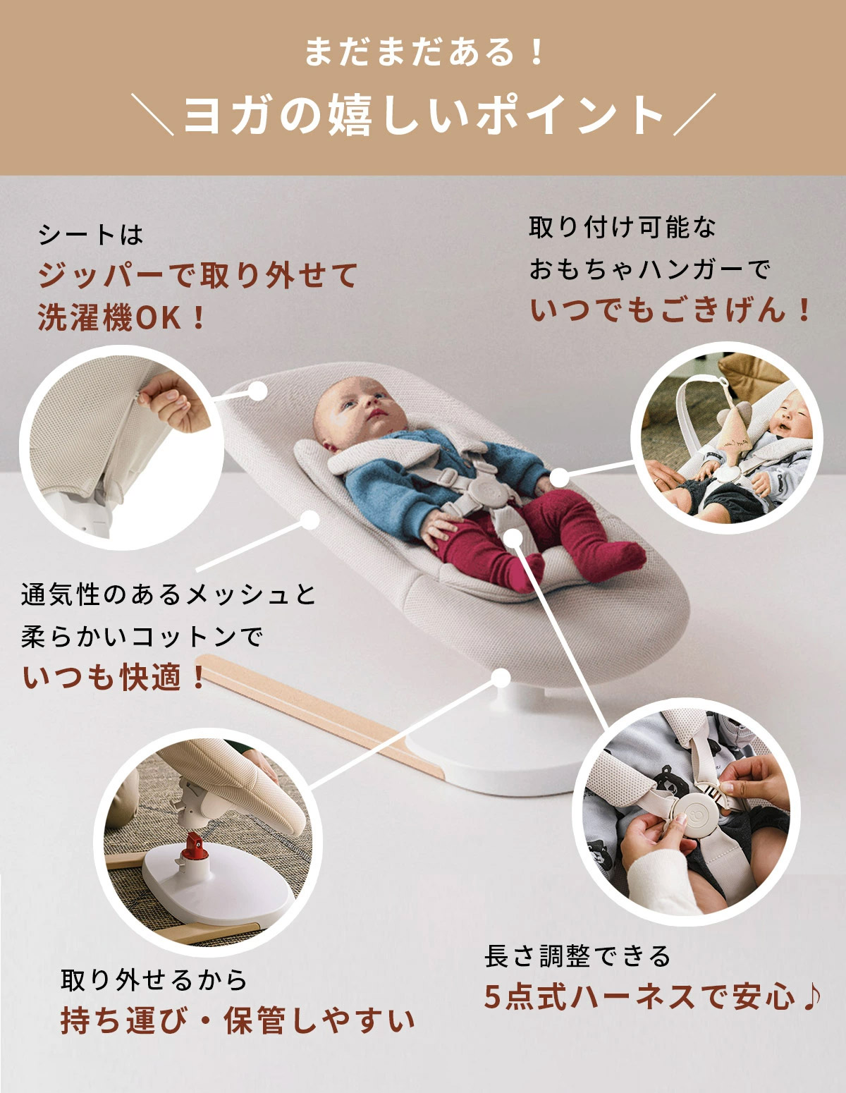 STOKKE ストッケ ヨガ ベビーバウンサー / ライトサンド