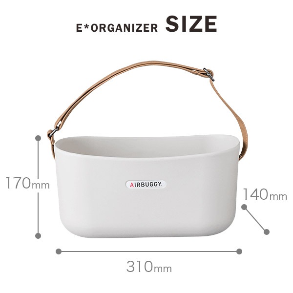 エアバギー AirBuggy イーオーガナイザー ダークグレー 通販 ブリベビ