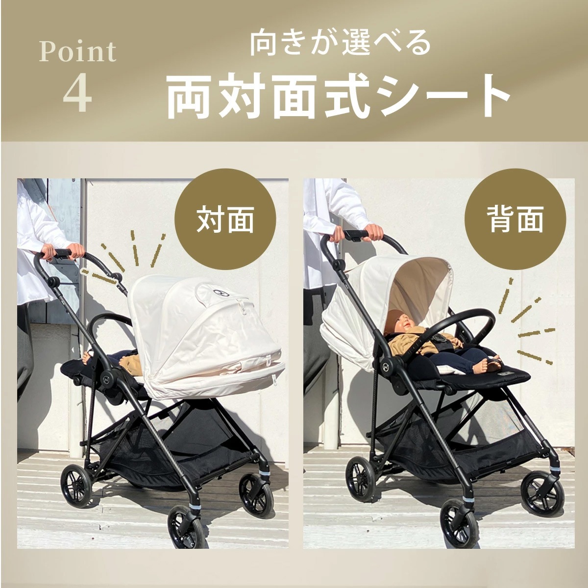cybex サイベックス メリオ カーボン /アーモンドベージュ【2026年最新