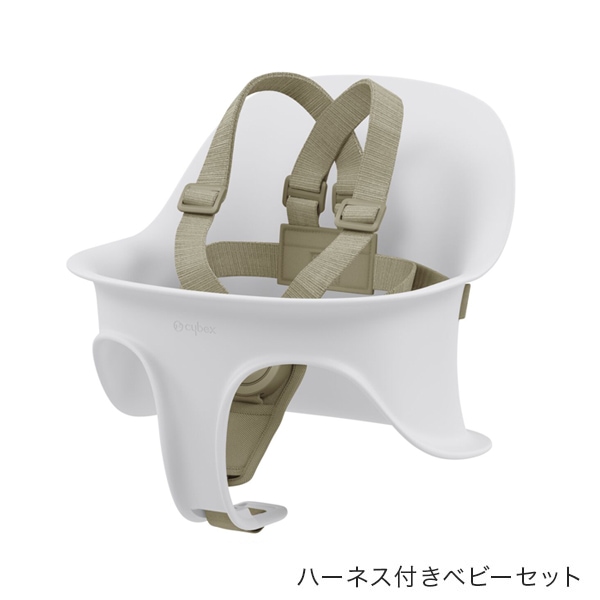 cybex [ サイベックス ] [ レモ 3イン1 ] サンドホワイト Cybex LEMO 3-in-1 High Chair – Baby Grand