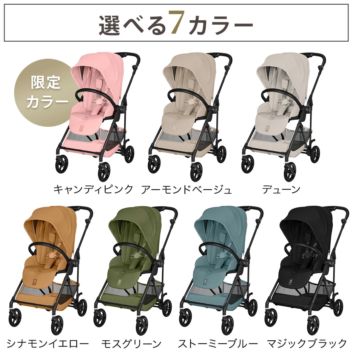 cybex サイベックス メリオ カーボン /ストーミーブルー【2026年最新