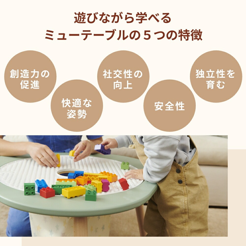 STOKKE ストッケ ミューテーブル プレイテーブル ホワイト