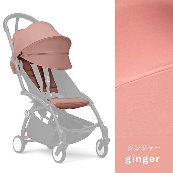STOKKE YOYO 6+ ストッケ ヨーヨー シックスプラス カラーパック 