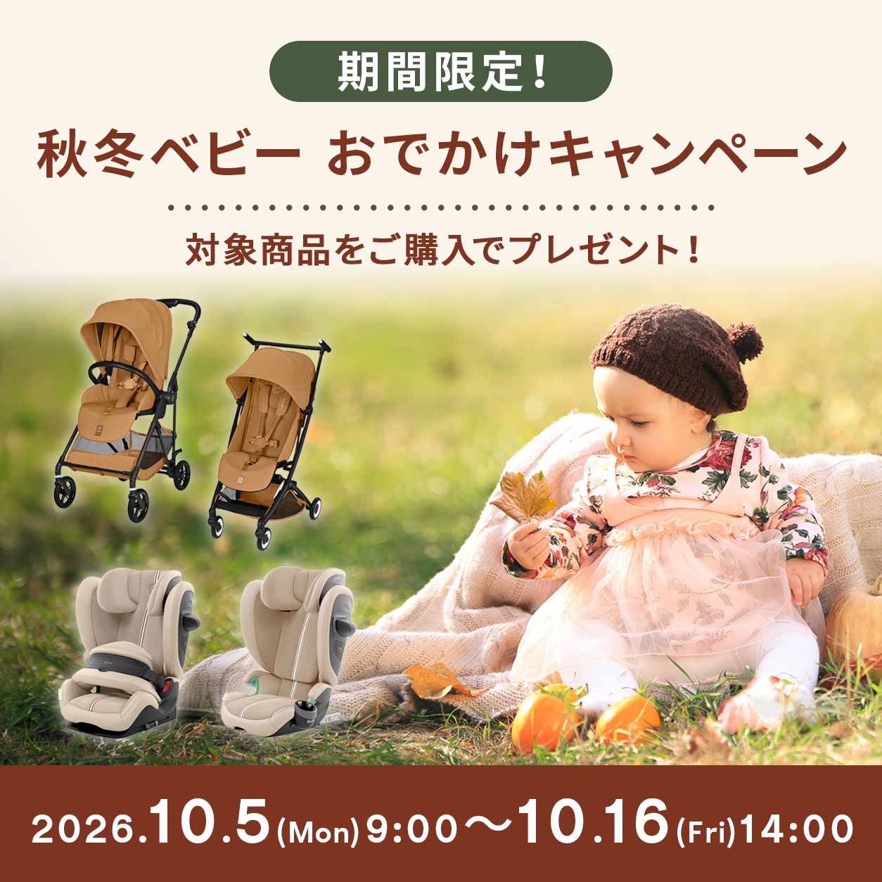 cybex サイベックス メリオ カーボン /シナモンイエロー【2026年最新