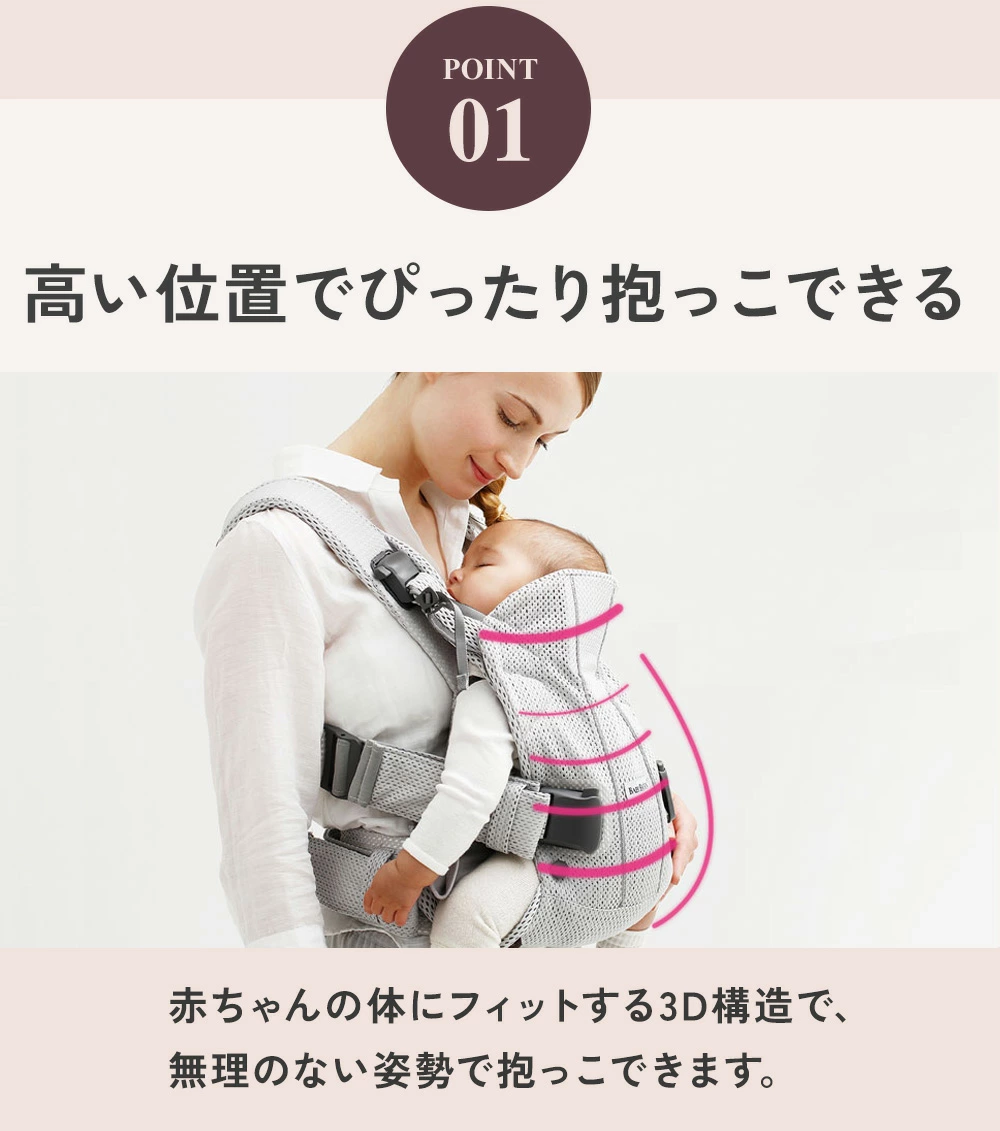 BabyBjorn ベビーキャリア ONE KAI Air / グレージュ ｜ BABY BJORN