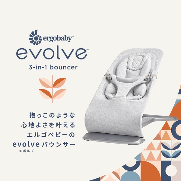 エルゴベビー｜バウンサー｜エボルブ /ブラッシュピンク｜ブリベビ通販
