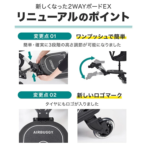 お値下げ❤️Airbuggy❤️エアバギー❤️2Wayboard AirBuggy エアバギー 2WAY BOARD EX ｜ ブリベビ BrilliantBaby 本店
