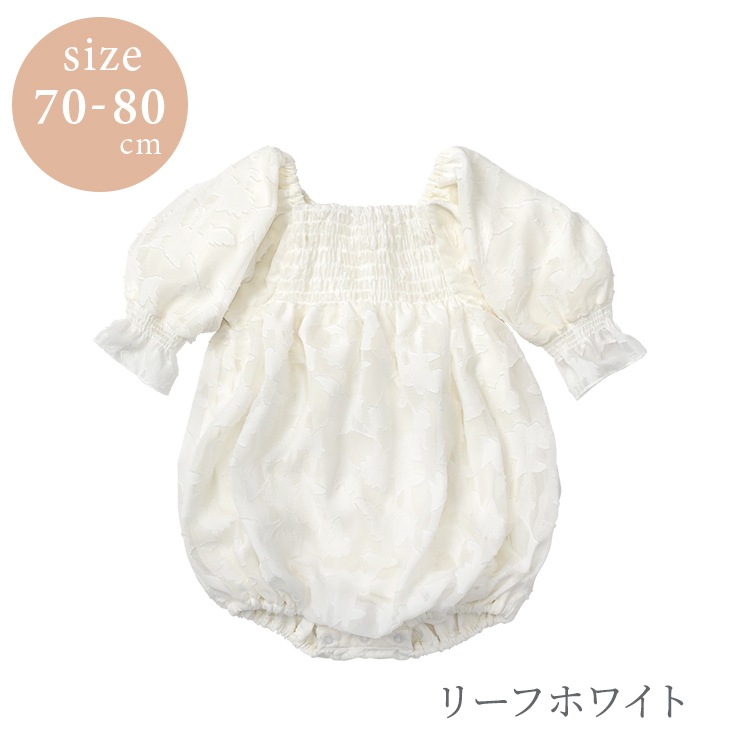 【美品】MARLMARL　マールマール　ポンパドール　ロンパース　リーフホワイト MARLMARL (マールマール) ポンパドール ロンパース / リーフ