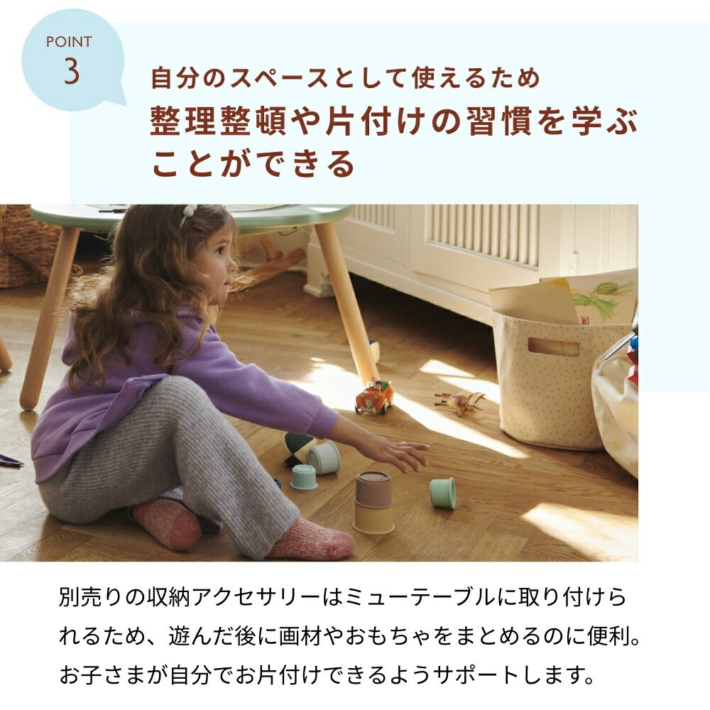 STOKKE ���ȥå� �ߥ塼�ơ��֥� �ץ쥤�ơ��֥� �饤��å�