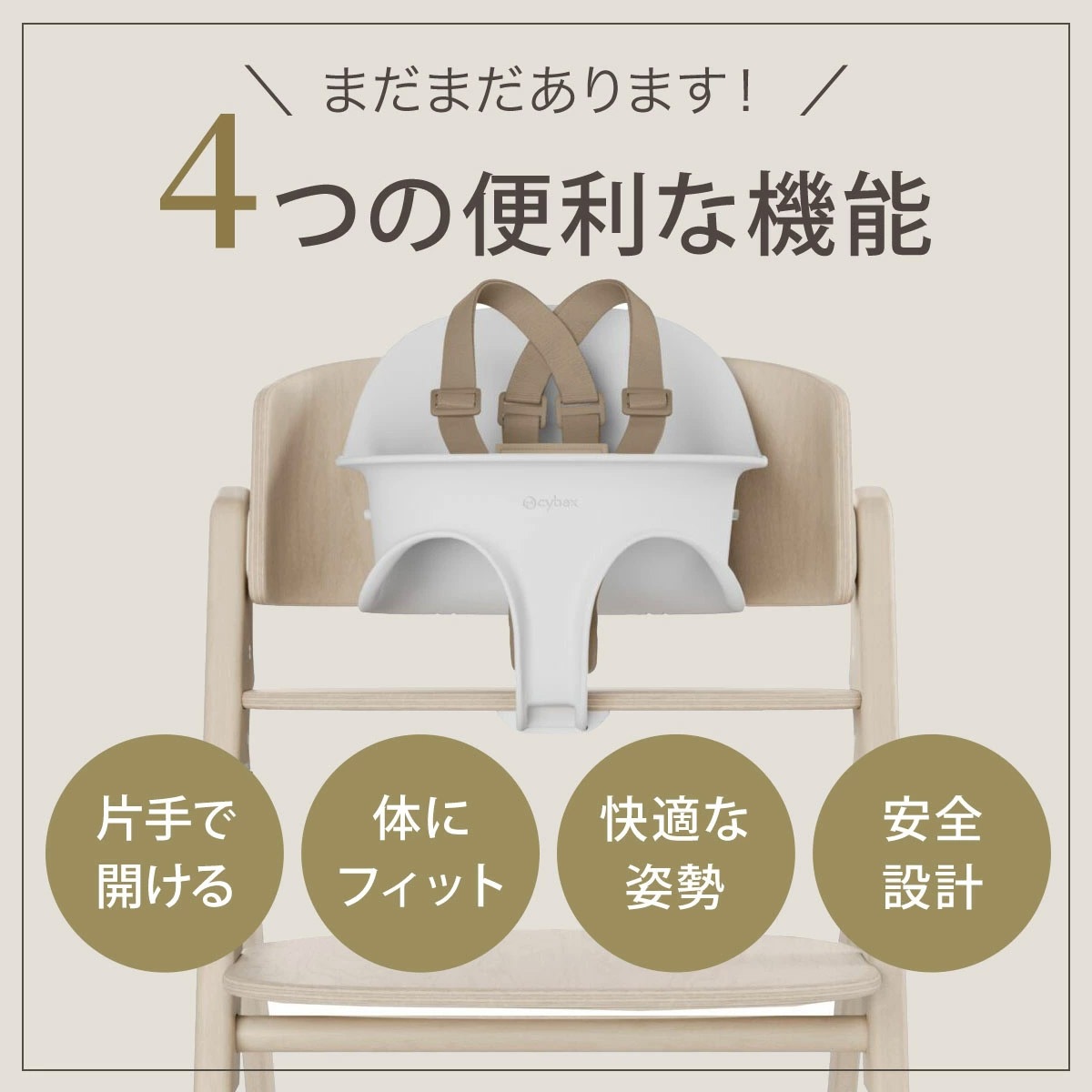 cybex サイベックス クリック＆フォールド 3-IN-1 / オールナチュラル