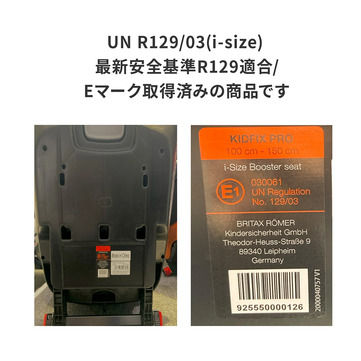 BRITAX KIDFIX PRO ブリタックス キッドフィックス プロ / ハーバー