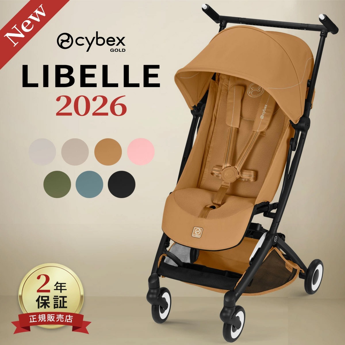 cybex サイベックス リベル ベビーカー / ストーミーブルー 【2026年