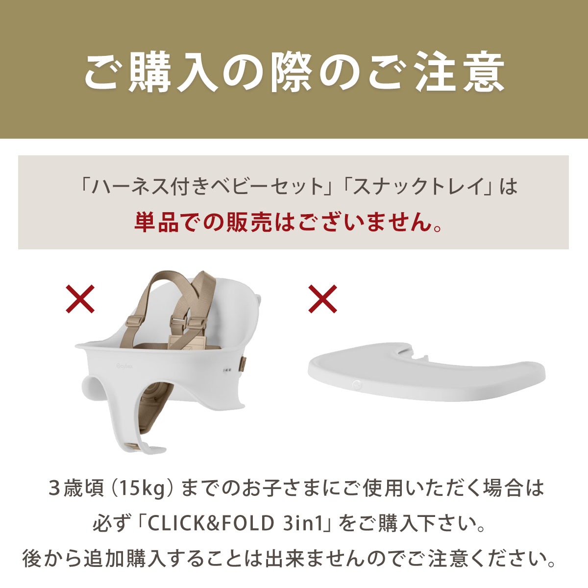 cybex サイベックス クリック＆フォールド 3-IN-1 / アイボリー