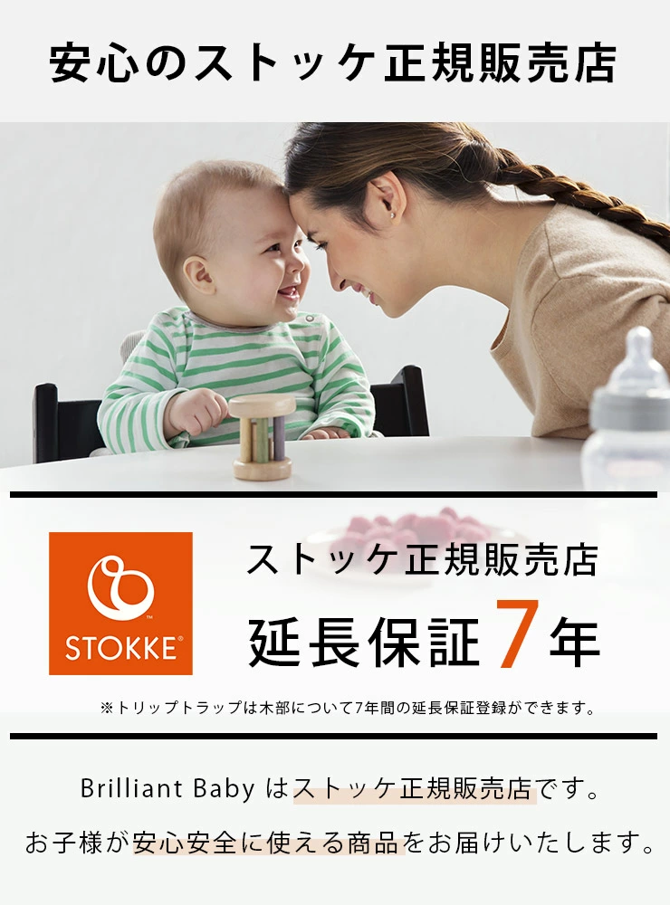 STOKKE ȥå ꡼ԡ ٥åɥå / ʥ