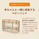 STOKKE ���ȥå� ���꡼�ԡ� �٥åɥ��å� / �ʥ�����