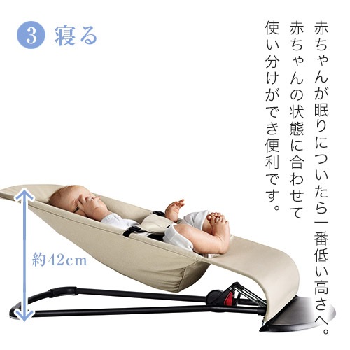 BabyBjorn �٥ӡ��ӥ��� �Х��󥵡� �֥ꥹ �����֥� / ���������꡼��ڥ���