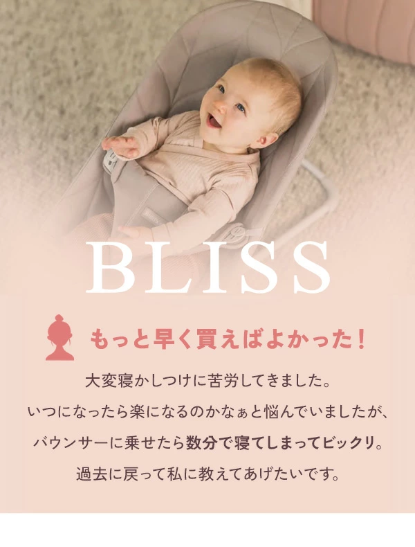 BabyBjorn �٥ӡ��ӥ��� �Х��󥵡� �֥ꥹ �����֥� / ���������꡼��ڥ���