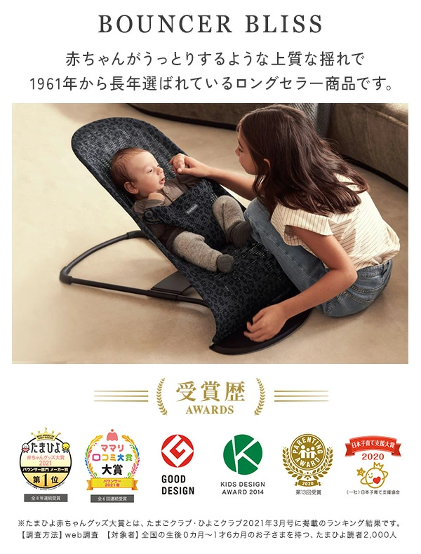 BabyBjorn �٥ӡ��ӥ��� �Х��󥵡� �֥ꥹ �����֥� / ���������꡼��ڥ���