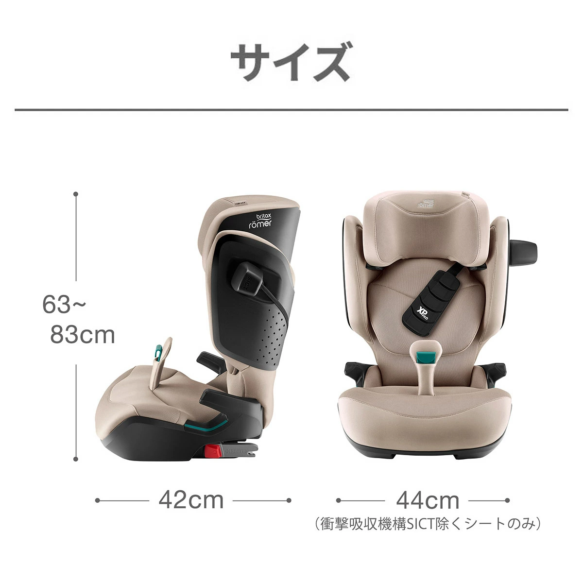 安全なbritax KIDFIX XP SICT ブリタックス 横衝撃に完全防備 【公式通販】