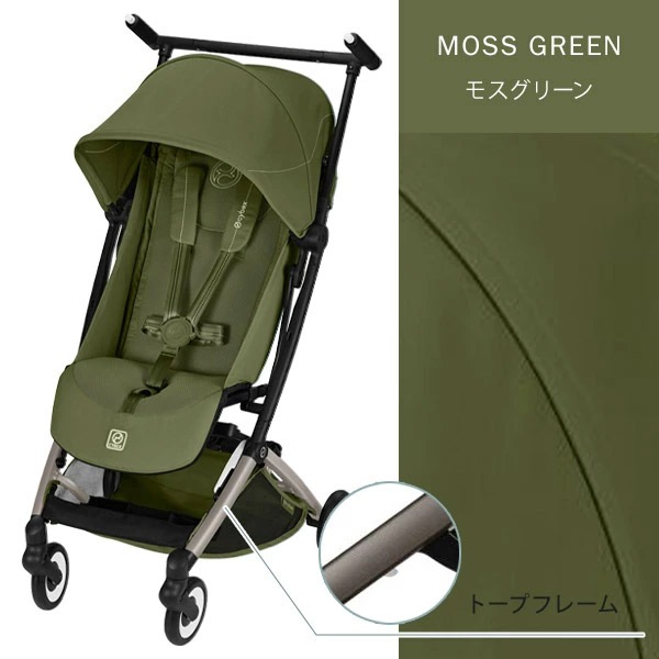 cybex サイベックス リベル ベビーカー / モスグリーン 【2026年最新