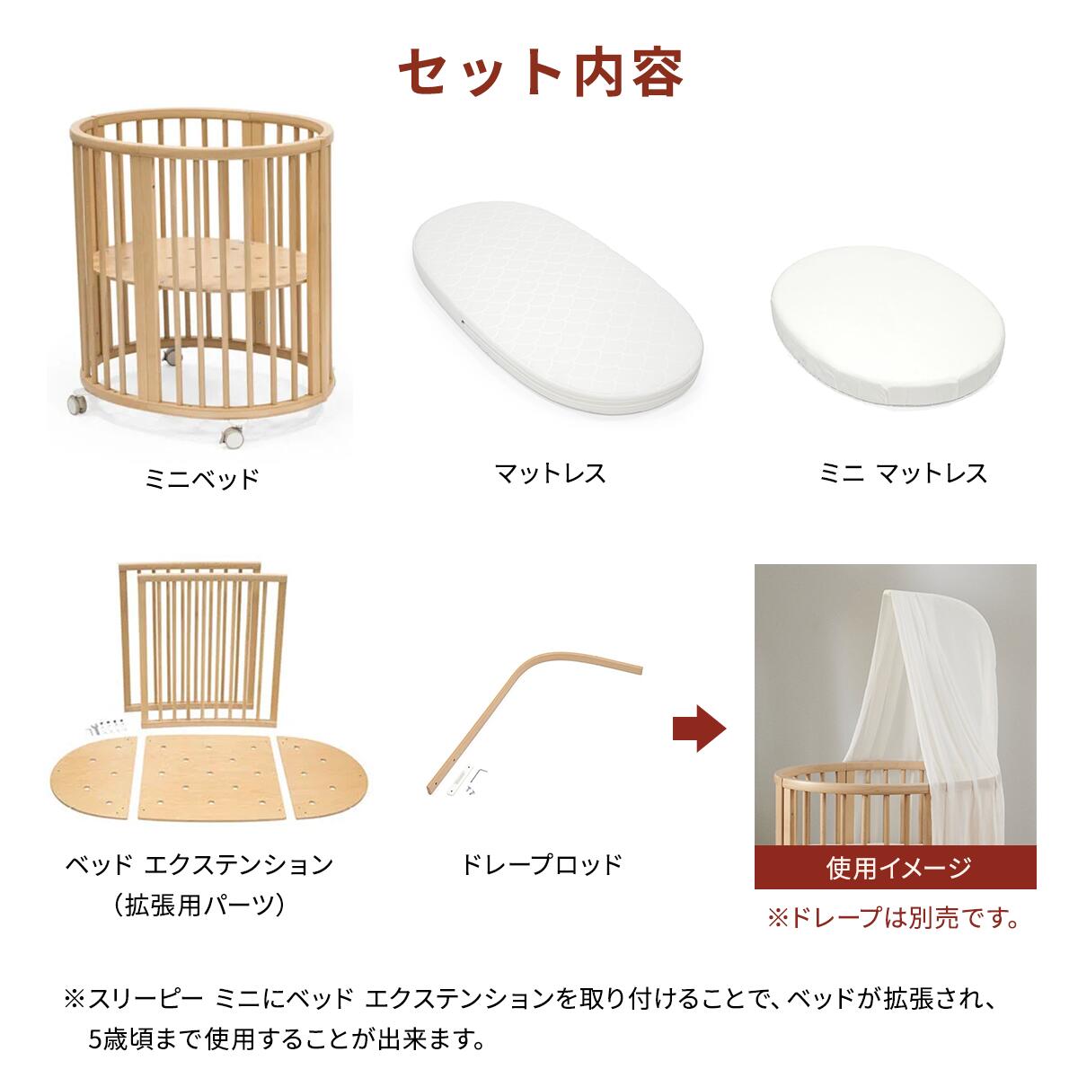 STOKKE ���ȥå� ���꡼�ԡ� �٥åɥ��å� / �ۥ磻��