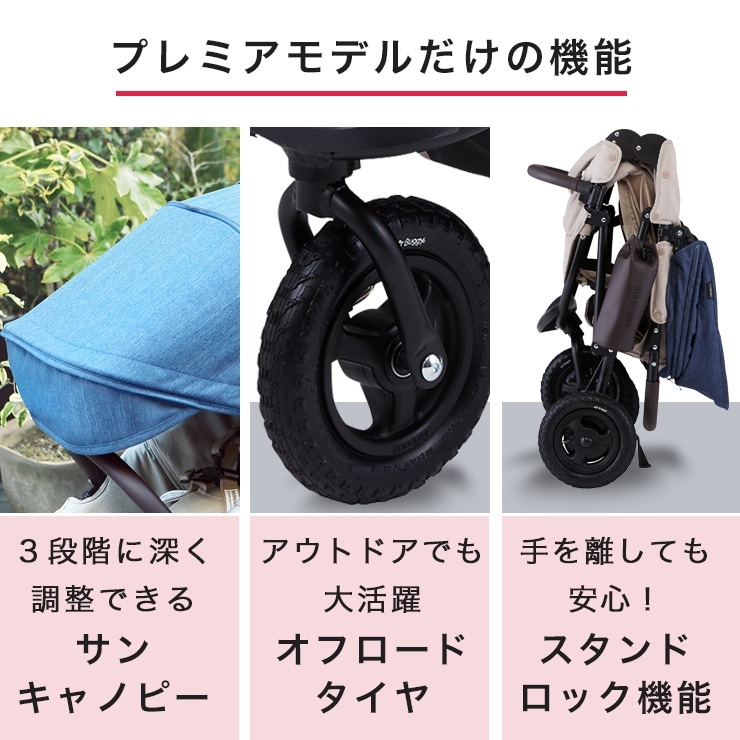 【Air Buggy 】エアバギー ココプレミア フロムバース グラスグリーン AIRBUGGY [正規品・レインカバー・ドリンクホルダー付