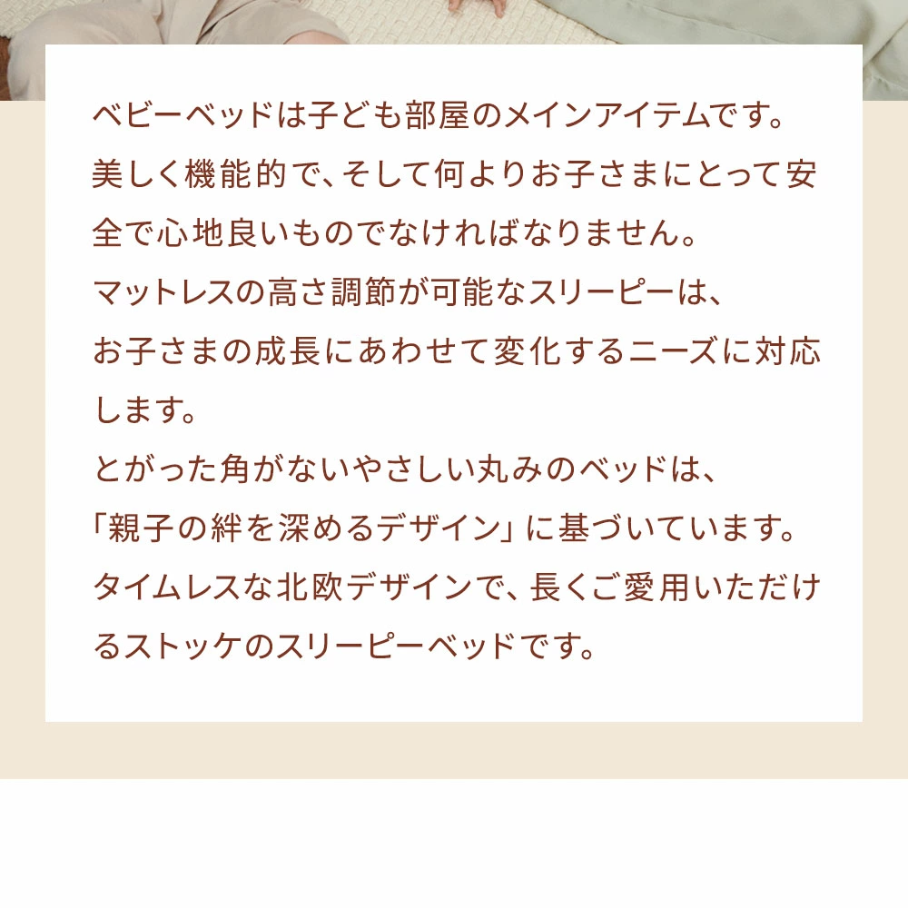 STOKKE ȥå ꡼ԡ ٥åɥå / إ졼