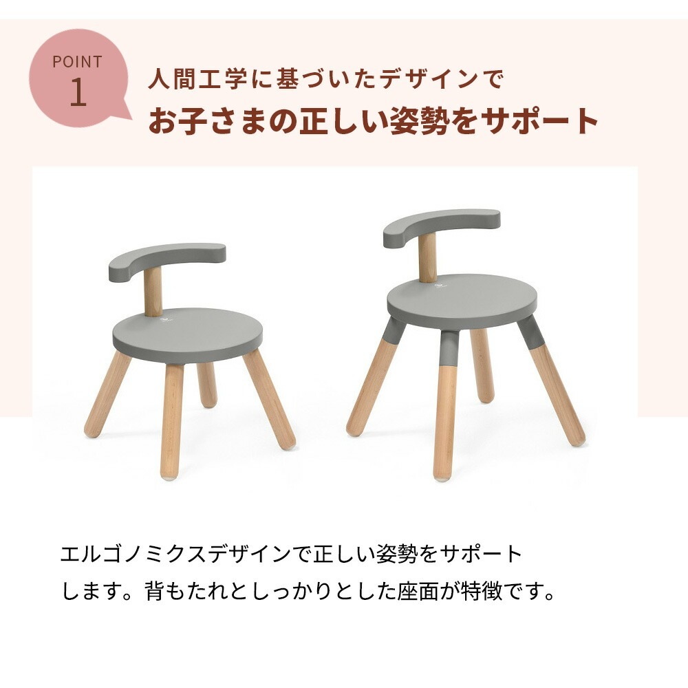 STOKKE ストッケ ミューテーブル チェア ストームグレー