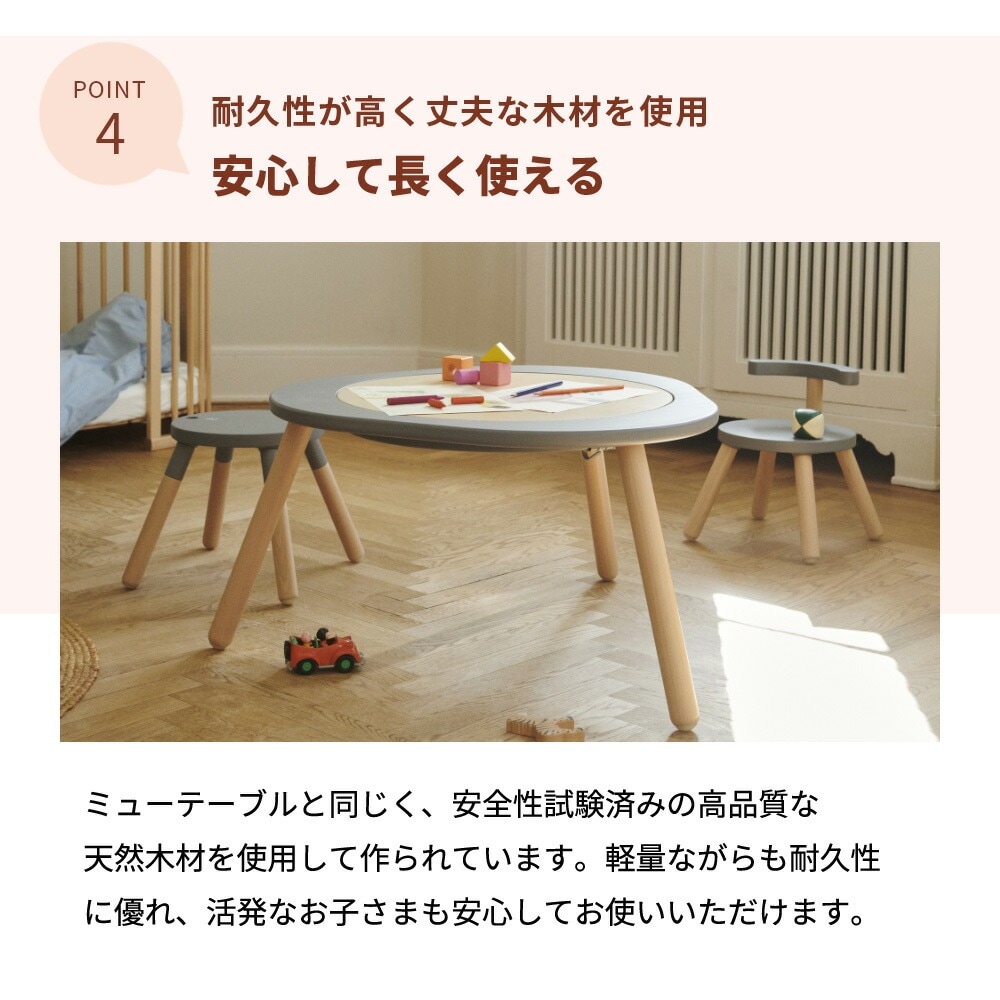 STOKKE ストッケ ミューテーブル チェア ストームグレー ｜ ブリベビ