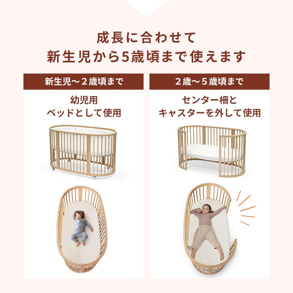 ストッケ STOKKE スリーピー マットレス付きベッドセット ナチュラル