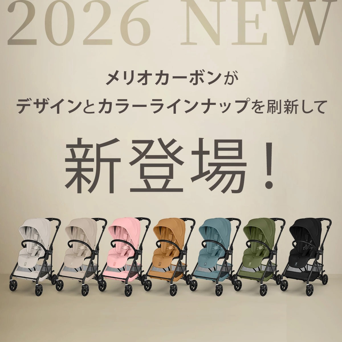 cybex サイベックス メリオ カーボン /キャンディピンク【2026年最新