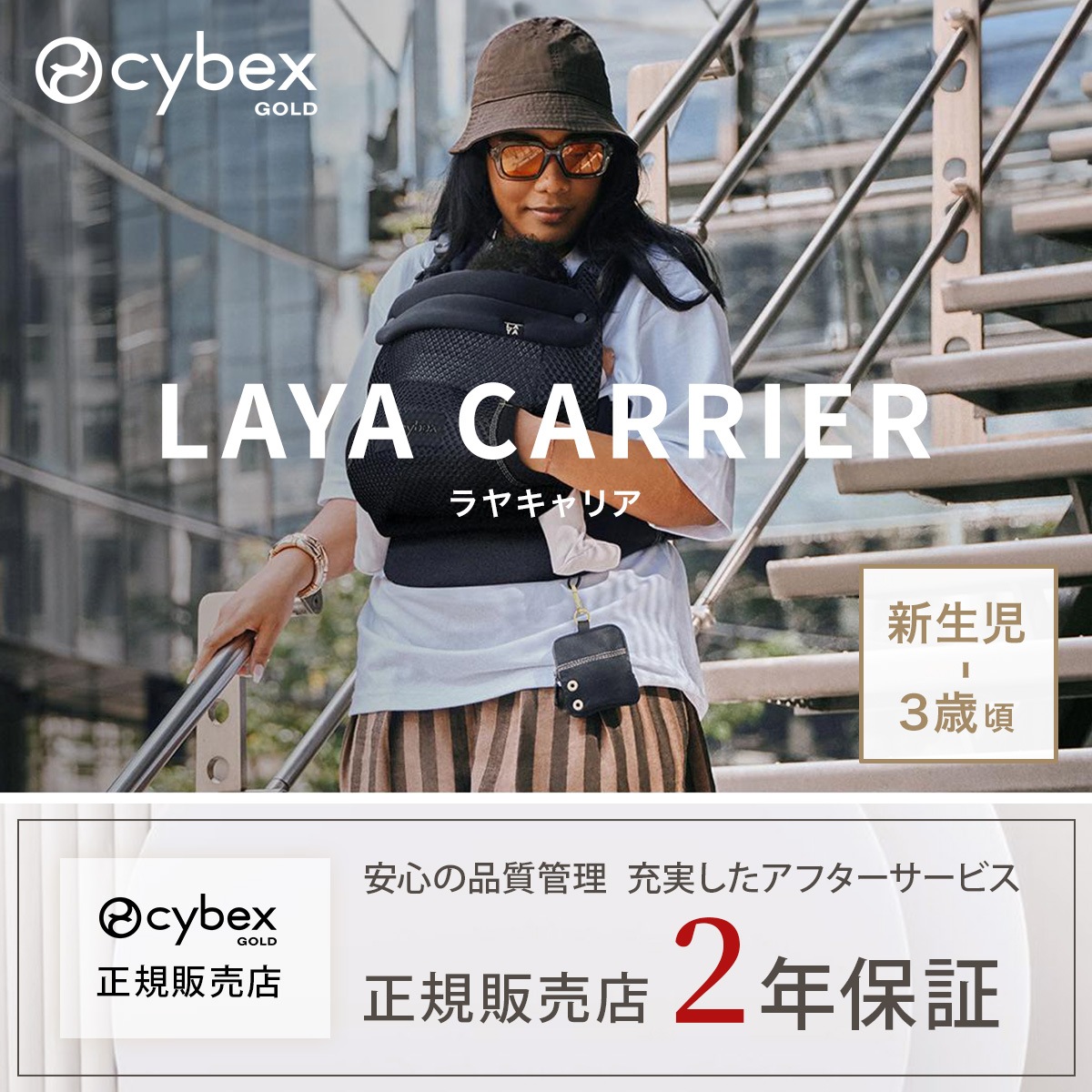 cybex サイベックス ラヤ キャリア / マジックブラック ｜ ブリベビ