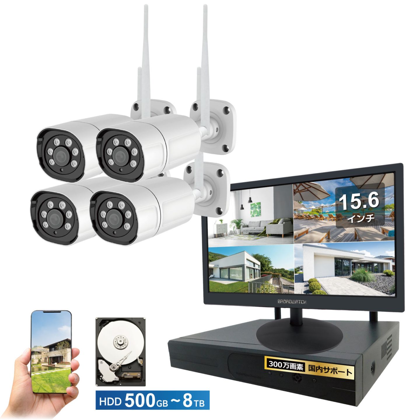 ワイヤレス300万画素防犯カメラ（4台）・録画機 （2TB付）・15.6インチ