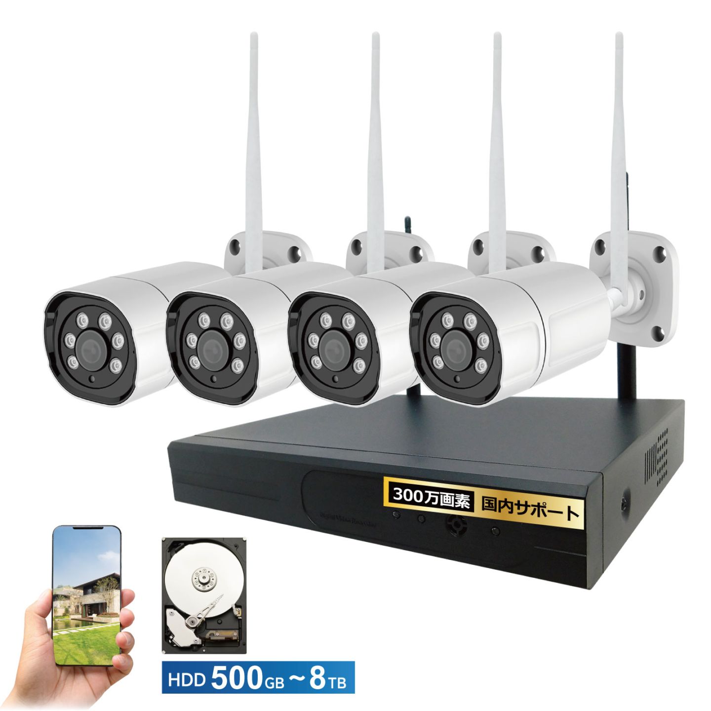 ワイヤレス300万画素防犯カメラ（4台）・録画機 （2TB付）・15.6インチ