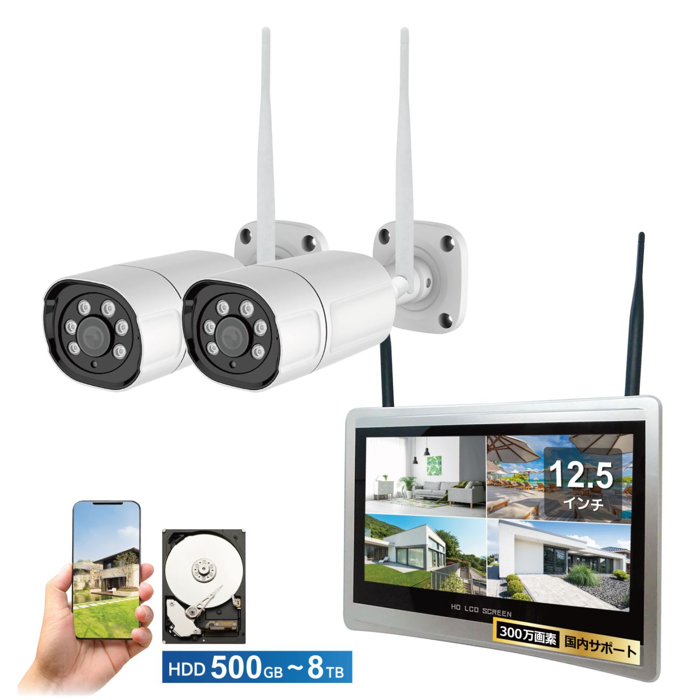 ワイヤレス300万画素(2台)カメラ・12.5インチモニター録画機(2TB付)一