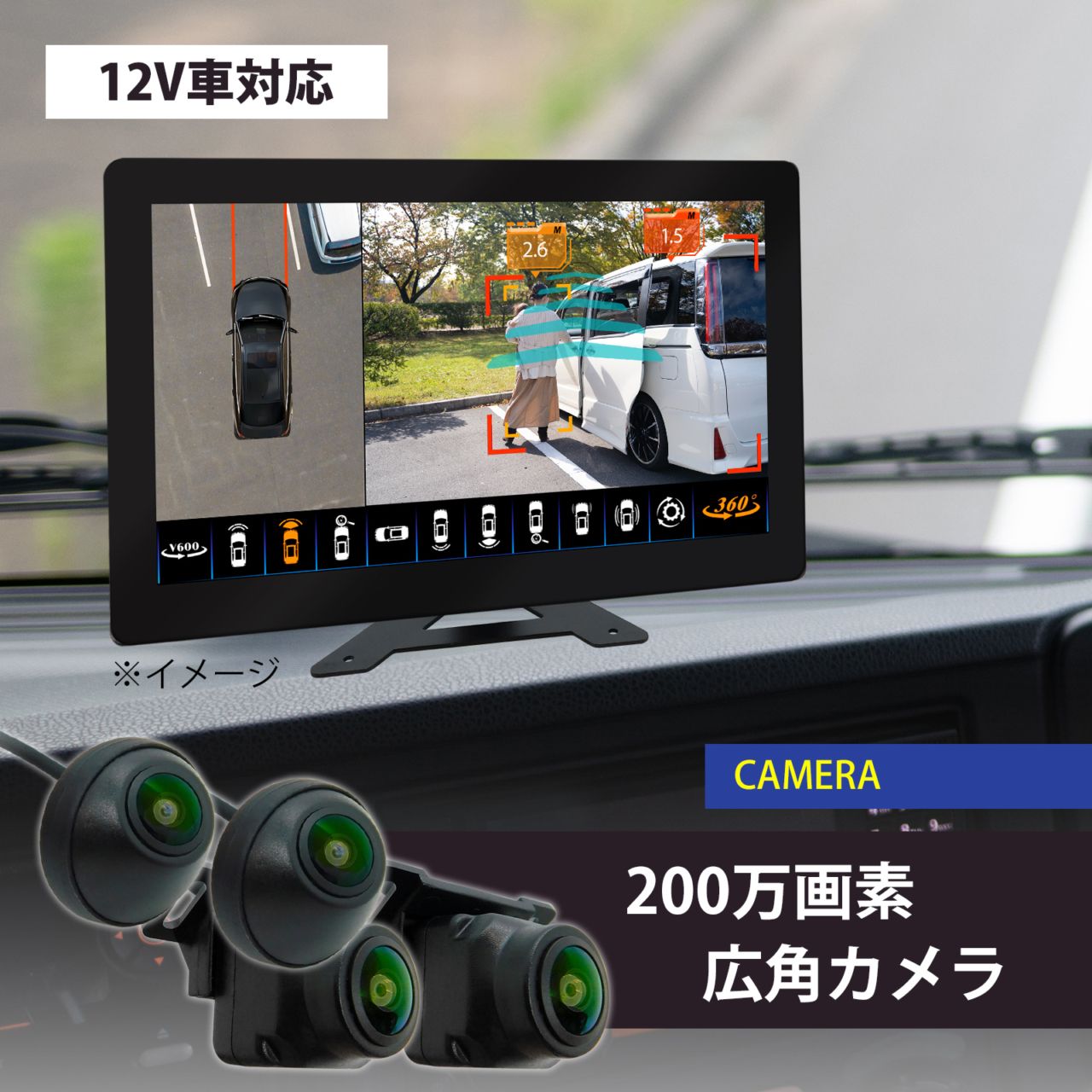 360度監視 200万画素カメラ4台 7インチモニターセット(録画機能付き