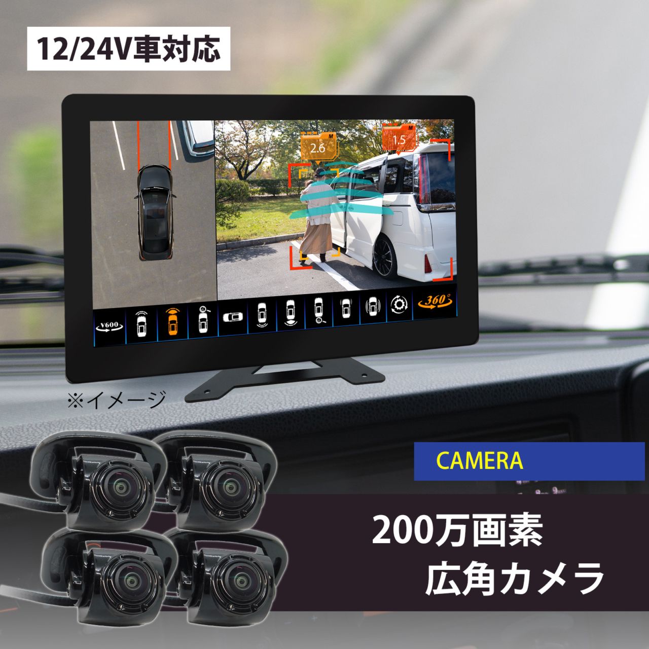360度監視 200万画素カメラ2台 7インチモニターセット(録画機能付き