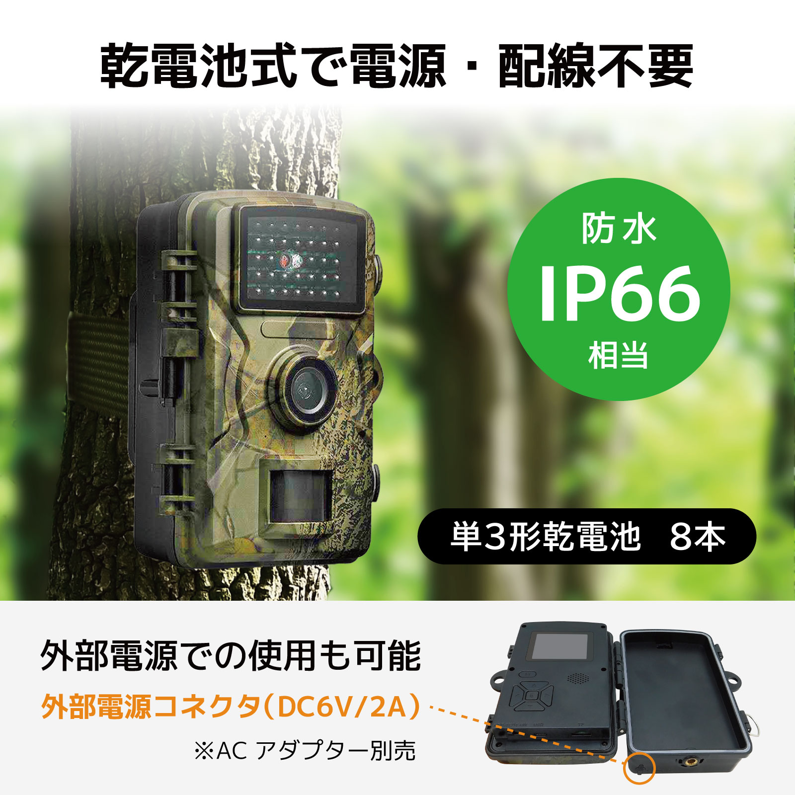 トレイルカメラ 防犯カメラ 防水 屋外 屋内 1080p 動体・人感検知