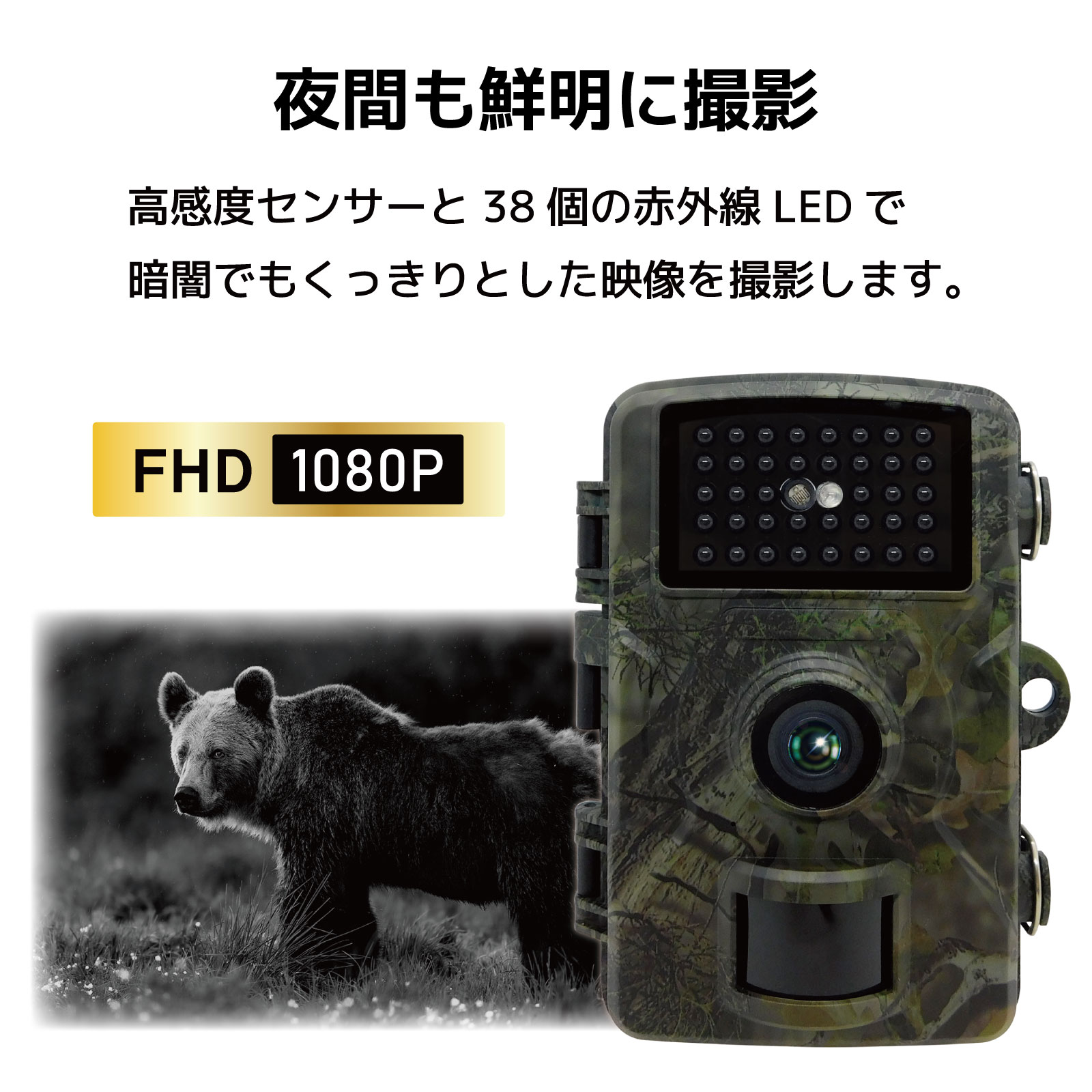 トレイルカメラ 防犯カメラ 防水 屋外 屋内 1080p 動体・人感検知