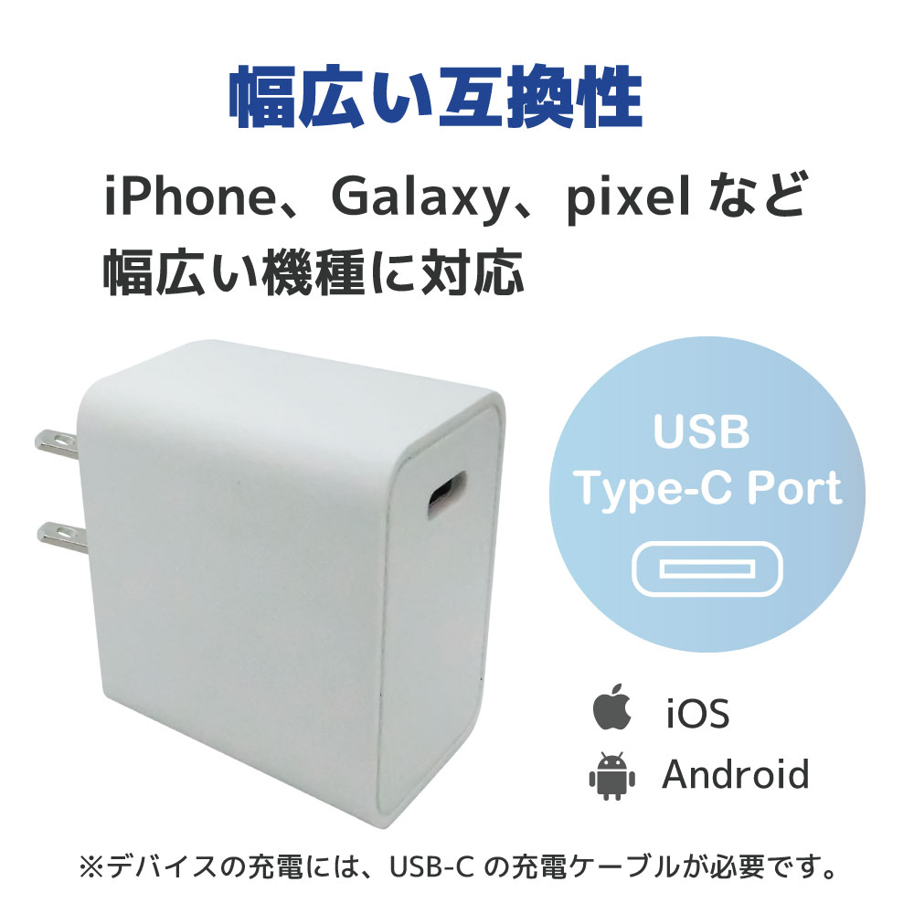 USB急速充電器(20W) Type-C、TYPE-Cコネクタ対応、PD3.0、QC3.0 サポート [AC-CHG-20W] | 電源 ...