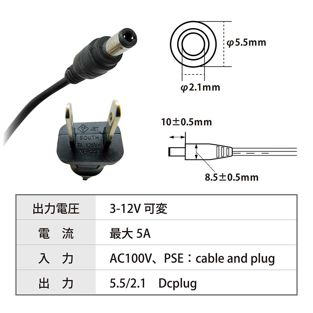 無段階マルチ電圧ACアダプター・出力電圧表示 3-12V可変電源(定格5A