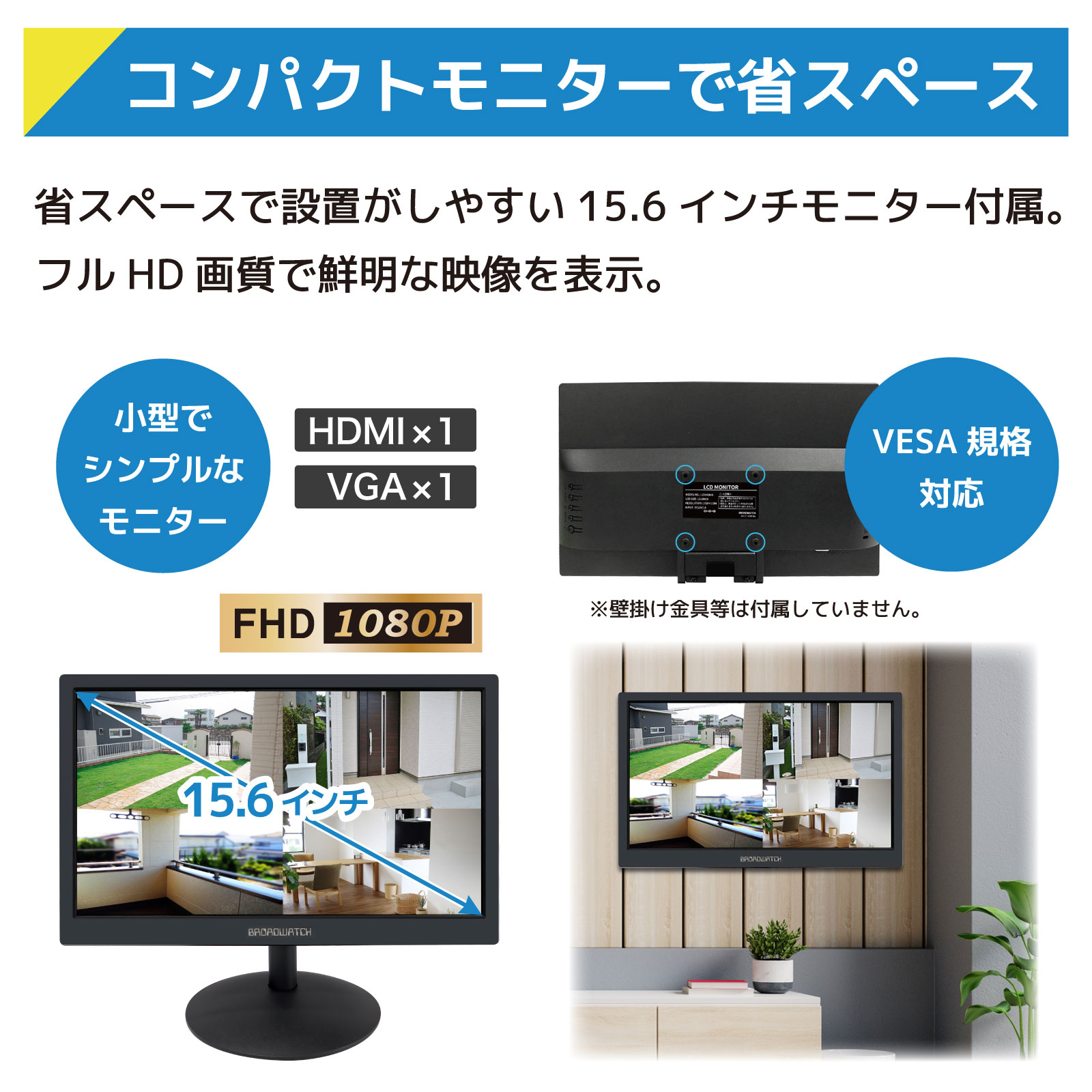 ワイヤレス300万画素防犯カメラ（4台）・録画機 （2TB付）・15.6インチ