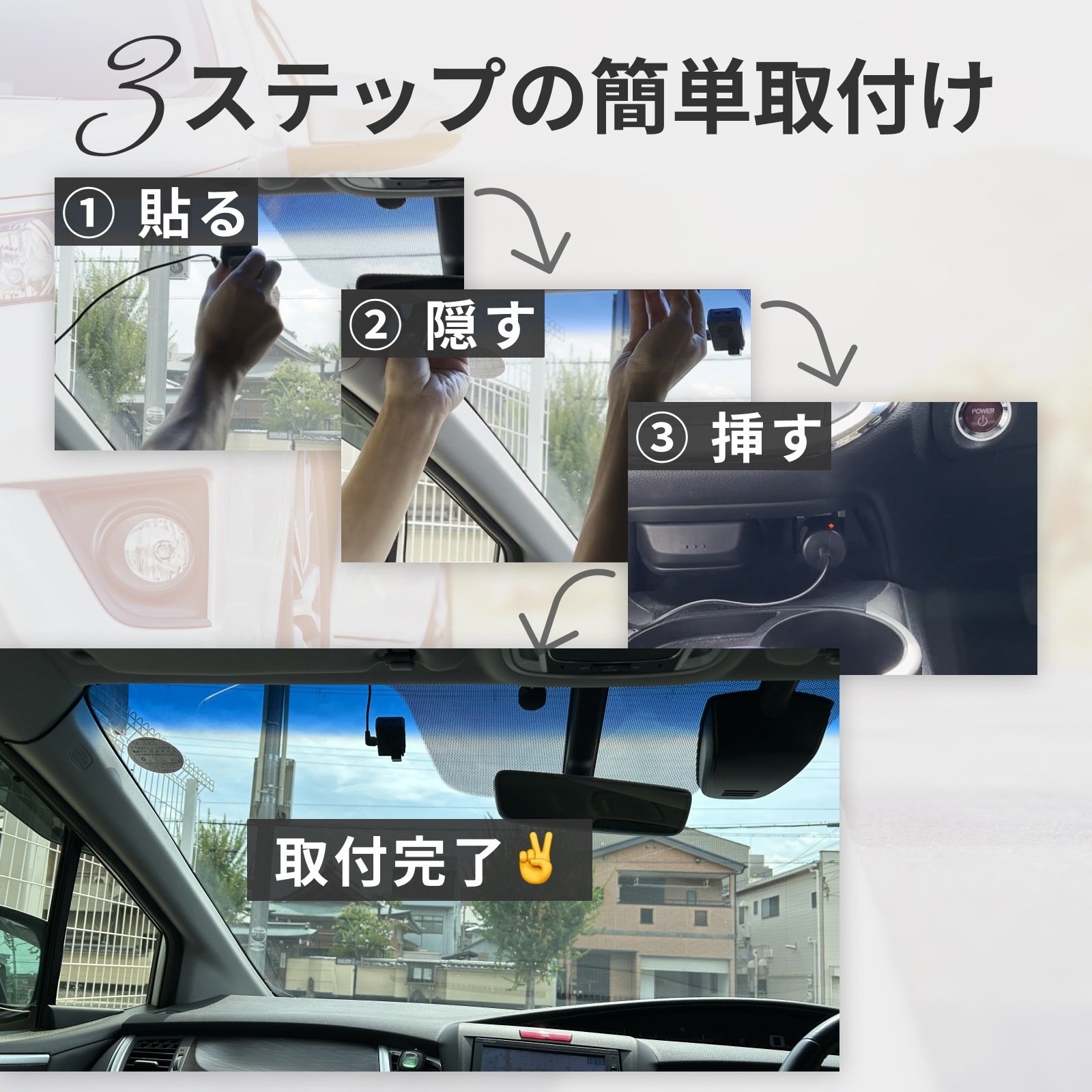 近日発売予定】”ペタッ”と貼れる最小級ドラレコ Peta Came（ペタカメ