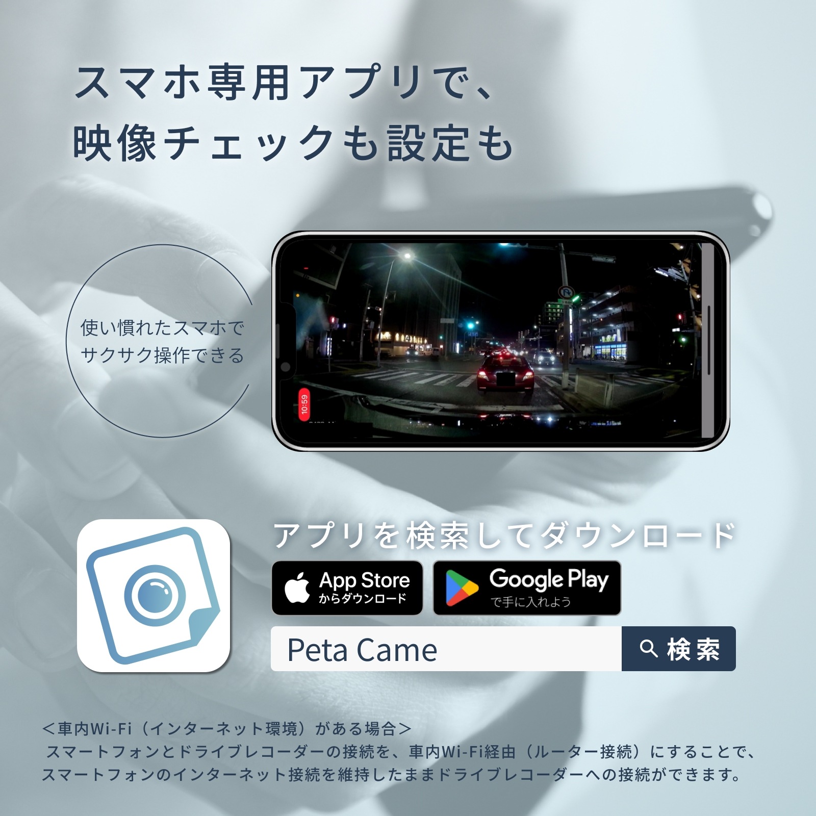 ペタッ”と貼れる最小級ドラレコ Peta Came（ペタカメ）2K 高画質 夜間